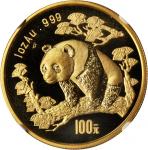1997年熊猫纪念金币1盎司 NGC MS 68