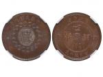 1912年（民国元年）军政府造四川铜币当製钱十文