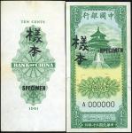 民国三十年中国银行壹毫纸钞正反面单页样本二枚，九五成新