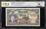 1935年泰国暹罗政府银行5泰铢。第三系列。THAILAND. Government of Siam. 5 Baht, 1935. P-23. Series 3. PCGS Banknote Extr