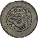 云南省造光绪元宝七钱二分困龙 PCGS XF Details CHINA. Yunnan. 7 Mace 2 Candareens (Dollar), ND (ca. 1911). Kunming M