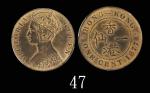 1877年香港维多利亚铜币一仙，十五珠