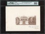 1948年中央银行50元正面试印样钞，背黏纸卡，印有部分图案，右下有印刷厂书写，PMG 66EPQ，罕见。Central Bank of China, 50 yuan, ND(1948), front
