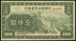CHINA--PUPPET BANKS. 1,000 Yuan, ND (1945). P-J91.
