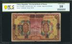 民国十二年河南省银行一圆。(t) CHINA--PROVINCIAL BANKS.  Provincial Bank of Honan. 1 Dollar, 1923. P-S1688A. PCGS 