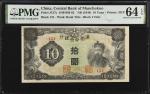 民国三十三年满洲中央银行拾圆。CHINA--PUPPET BANKS. Central Bank of  Manchukuo. 10 Yuan, ND (1944). P-J137c. PMG Cho