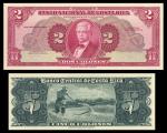 Costa Rica. Pair of India Paper on Card Proofs. P-201p uniface front Proof, Choice Uncirculated; P-2