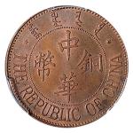 中华铜币民国十三年造十文  PCGS UNC Details