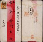 1902年河北乐城寄北京红条封