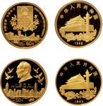 1995年、1996年中国人民银行发行1997年香港回归祖国第（1）组、第（2）组精制纪念金币各一枚