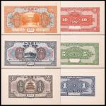 1918民国七年中国银行上海地名试印券：一圆、伍圆及拾圆正背面，共计六枚