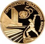 RUSSIA. 50 Rubles, 1995. PCGS PROOF-69 Deep Cameo Gold Shield.