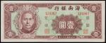 CHINA--PROVINCIAL BANKS. Hainan Bank. 1 Yuan, 1949. P-S1457.