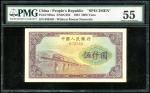 中国人民银行第一版人民币5000元「渭河桥」样票，控号008349，PMG 55，有钉孔