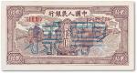 1949年中国人民银行发行第一版人民币“帆船火车”贰拾圆票样一枚