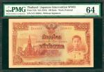 THAILAND. Government of Thailand. 100 Baht, ND (1945). P-52b. PMG Choice Uncirculated 64.