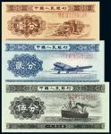 1953年第二版人民币壹分、贰分、伍分/均PMG 67EPQ