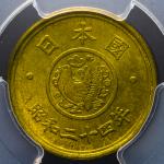 日本 穴ナシ五円黄銅貨 Parliament 5Yen 昭和24年(1949) PCGS-MS66 ‐FDC