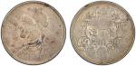四川省造光绪帝像卢比一期 PCGS AU 55 TIBET: AR rupee, Chengdu, ND (1911-33), Y-3.2, L&M-359, Szechuan-Tibet trade