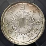 日本 小型五十銭銀貨 Phoenix 50Sen 昭和13年(1938) PCGS-UNC Details“Cleaned” 洗浄 UNC