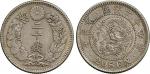 COINS, 钱币, JAPAN, 日本, Mutsuhito: Silver 20-Sen (30), Meiji 6 to 43 (KM Y24, 30; JNDA 01-21, 01-22). 