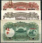 中国农民银行一元、五元样本背面三枚，八五成至九成新