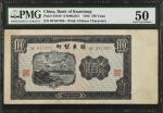 民国三十七年关东省银行一佰圆。CHINA--COMMUNIST BANKS. Bank of Kuantung. 100 Yuan, 1948. P-S3449. PMG About Uncircul