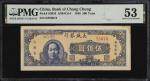 民国三十七年长城银行伍佰圆。(t) CHINA--COMMUNIST BANKS.  Bank of Chang Chung. 500 Yuan, 1948. P-S3054. PMG About U