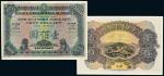 1914年中法实业银行银元票壹佰圆样票一枚