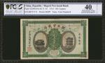 不同银行，面值，年份纸币一组 CHINA--Miscellaneous. Mixed Banks. Mixed Denominations, 1914-47. P-S1731a, S1748a, S2