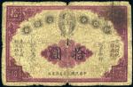 民国元年（1912年）赣省民国银行拾圆，六成新