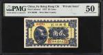CHINA--MISCELLANEOUS. Fu Hsing Heng Chi. 20 Cents, 1937. P-Unlisted. Private Issue. PMG About Uncirc