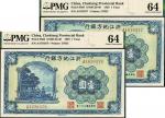 民国二十八年(1939)浙江地方银行壹圆一组共2枚连号，PMG 64