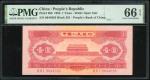 1953年中国人民银行第二版人民币红一圆，编号IX II I 9644685，PMG 66EPQ