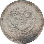 云南省造宣统元宝七钱二分普版 PCGS AU 50 CHINA. Yunnan. 7 Mace 2 Candareens (Dollar), ND (1909-11). Kunming Mint. H