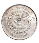 二十五年（1899年）北洋造光绪元宝七钱二分银币（LM454）
