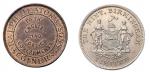 1880年、1889年英国伯明翰造币厂铜质广告章各一枚