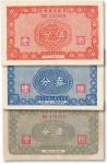 民二十八年（1939年）新疆商业银行壹分、叁分、伍分各一枚，八成至八八成新