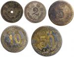 。Plantation Tokens of the Netherlands East Indies, Borneo and Suriname, group of 5, 1, 2, 5, 10 and 