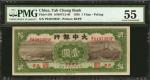 民国二十七年大中银行壹圆。 (t) CHINA--REPUBLIC.  Tah Chung Bank. 1 Yuan, 1938. P-564. PMG About Uncirculated 55.