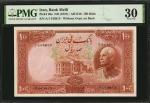 IRAN. Bank Melli Iran. 100 Rials, ND (1937). P-36a. PMG Very Fine 30.