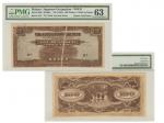 （1944年）馬來半島日占時期日本政府100元，錯版，PM8a，PMG CU63