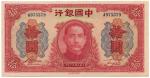 BANKNOTES. CHINA - REPUBLIC, GENERAL ISSUES. Bank of China : 10-Yuan, 1941, serial no. A975379, red,