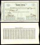Hungary. Kamatos utalvany. Interest-Paying Legal Tender Treasury Bills. 100 Forint. October 18, 1848
