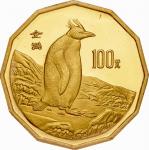 1997年中国近代名画系列纪念金币1/2盎司企鹅 完未流通