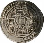 西藏乾隆58年一钱 PCGS XF Details CHINA. Tibet. Sho, Year 58 (1793).