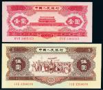 1953年第二版人民币红壹圆、1956年伍圆五星水印各一枚，九成至九五成新