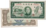 BANKNOTES, 纸钞, CHINA – TAIWAN, 中国 - 台湾, Bank of Taiwan 台湾银行: Uniface Obverse and Reverse Specimen 10
