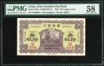 1926年华威银行铜元30枚，秦皇岛地名，编号0103665，PMG 58