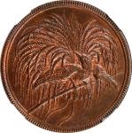 1894-A年德国新几内亚10 芬尼。柏林铸币厂。GERMAN NEW GUINEA. 10 Pfennig, 1894-A. Berlin Mint. Wilhelm II. NGC MS-65 B